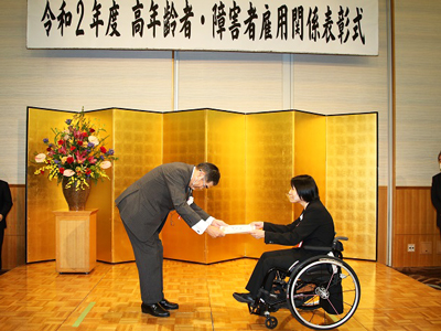 令和2年度　高年齢者・障害者雇用関係表彰式